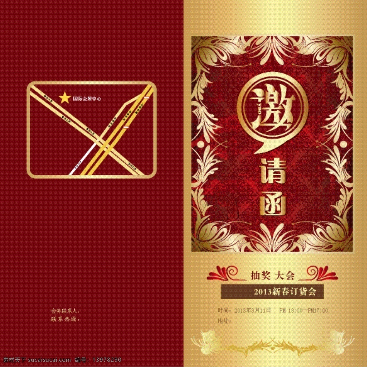 邀请函 金色卡 请帖 请帖招贴 商业 模板下载 矢量 预约函 psd源文件 请柬请帖