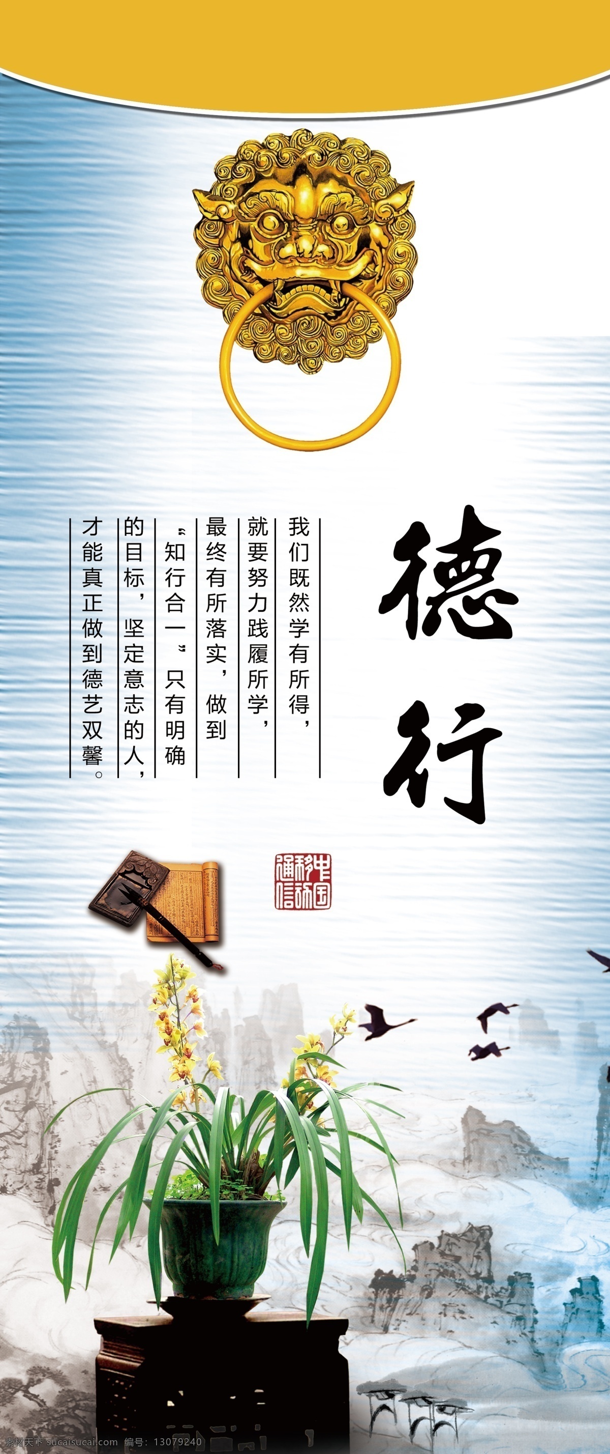 校园教育挂图 校园文化 励志教育 展板挂图 中国风 水墨 励志标语 走廊挂图 教室挂图 图书馆挂图