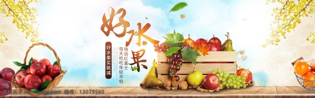 水果 红富士 苹果 大苹果 好苹果 苹果海报 苹果广告 精品苹果 生活百科 餐饮美食