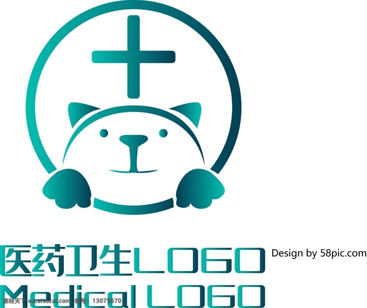原创 创意 简约 狗 宠物医院 医药卫生 logo 可商用 医药 卫生 标志