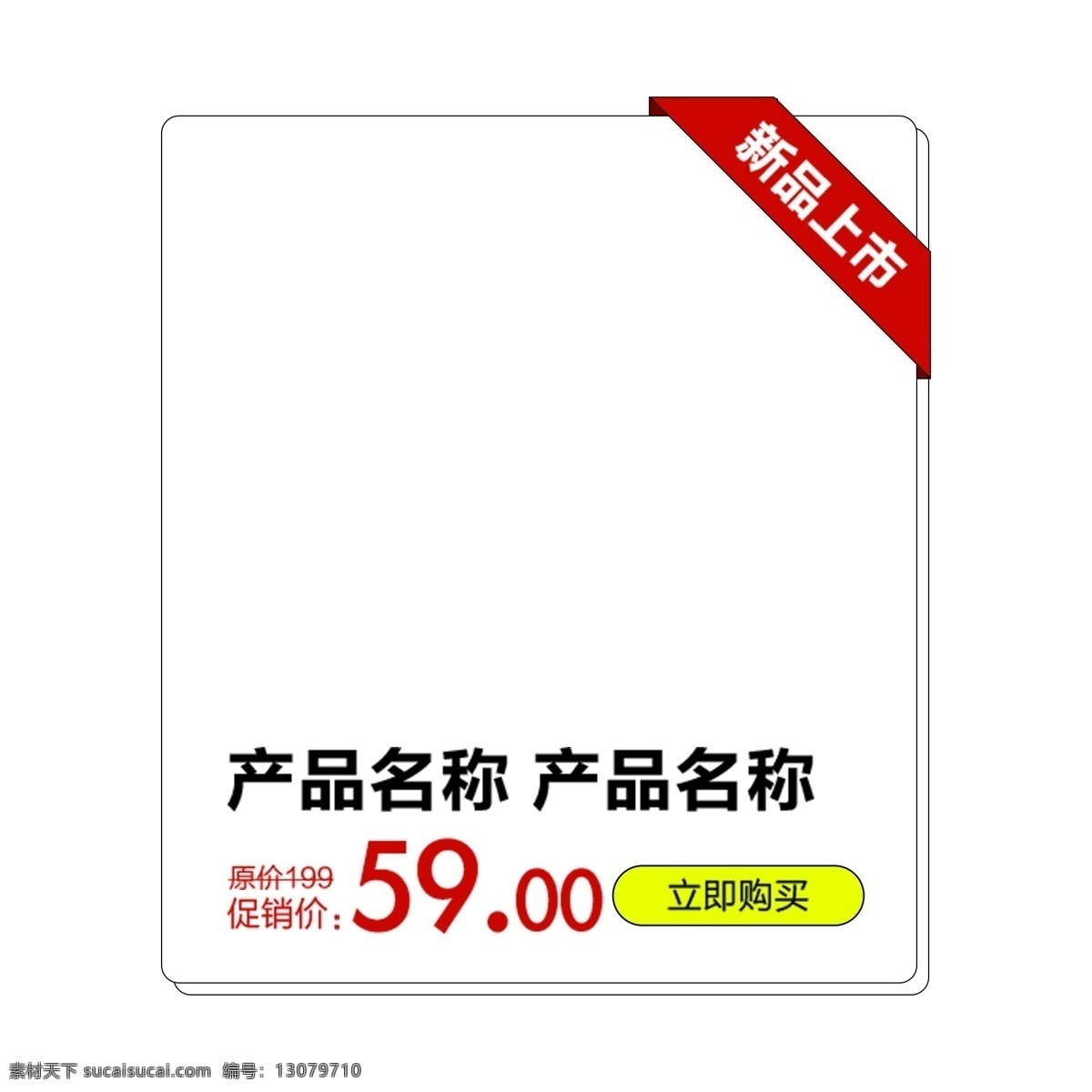 产品标签 产品 价格 标签