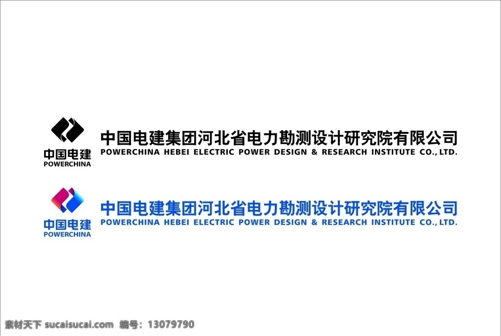 中国 电建 logo 中国电建 电建logo 电力logo 电力 勘测