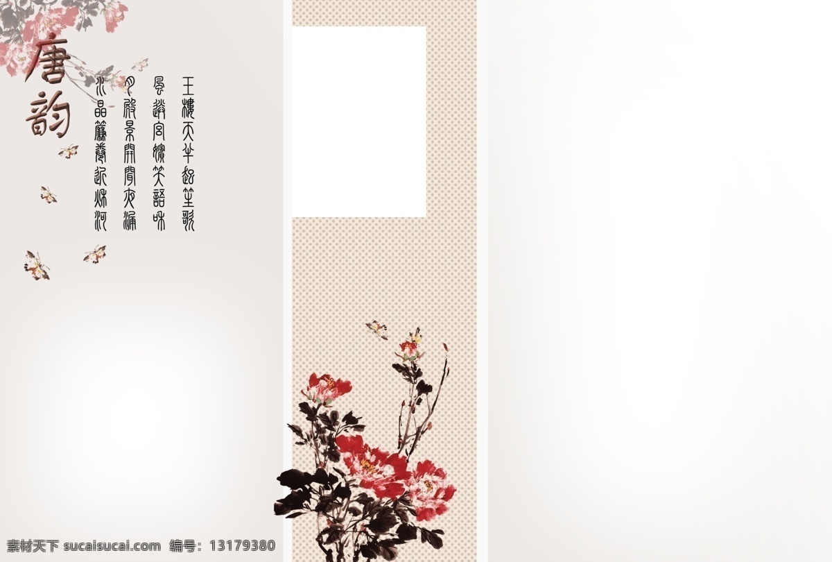 分层 设计素材 传统元素 古典 古典字体 古装 蝴蝶 美女 牡丹 写真 相册 模板 模板下载 写真相册模板 唐韵素材下载 唐韵模板下载 唐韵 原创 中国风模版 相框模板 摄影模板 源文件 psd源文件 婚纱 儿童