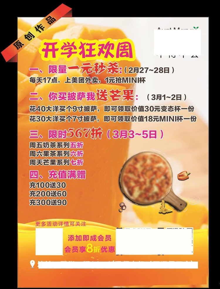 披萨 比萨 披萨平铺 披萨摆设 披萨制作 披萨海报 披萨展板 比萨灯箱 披萨文化 披萨快餐 披萨加盟 披萨店 披萨包装 披萨美食 西式披萨 披萨外卖 正宗披萨 披萨饼 披萨传单 pizza 美味披萨 披萨做法 披萨饮食 披萨团购 美食天下 生活百科 餐饮美食