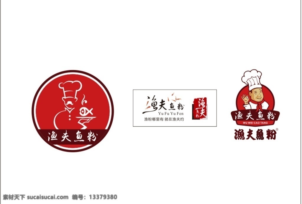 鱼粉标志 餐饮标志 商标 logo设计 vi设计