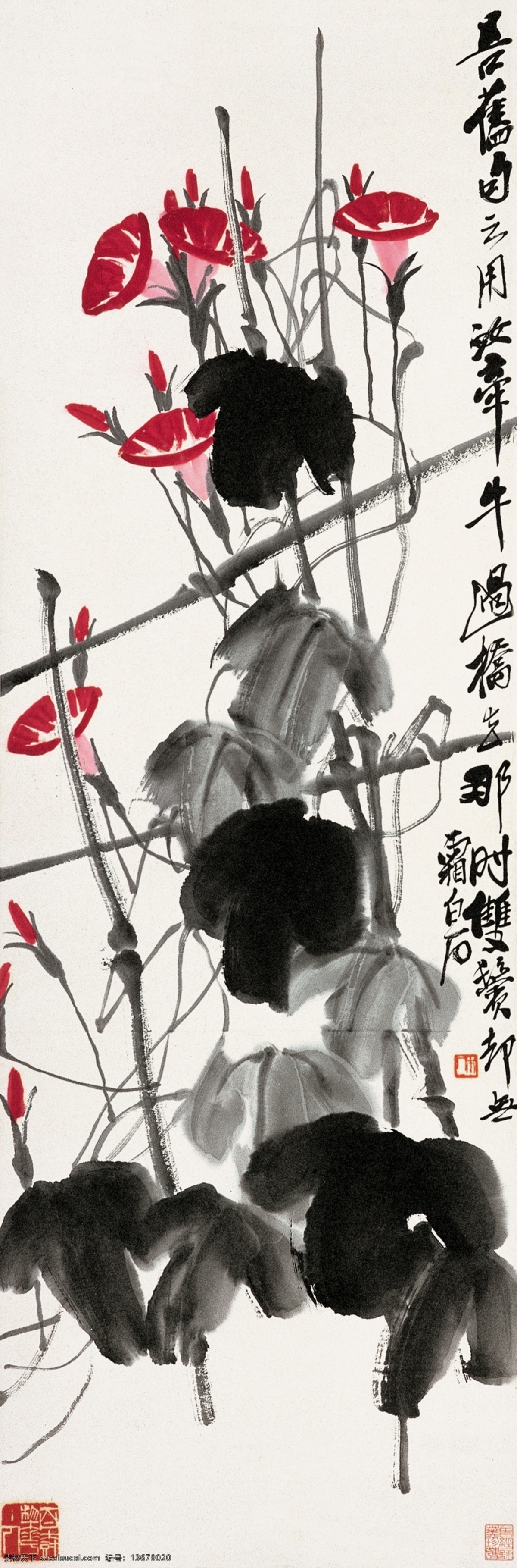 工笔画 国画 花架 绘画书法 喇叭花 牵牛花 书画 白石 设计素材 模板下载 白石国画 藤蔓 鲜花 鲜艳夺目 齐璜 水墨画 白石老人 写意 文化艺术 印章 装饰素材 雕刻 图案