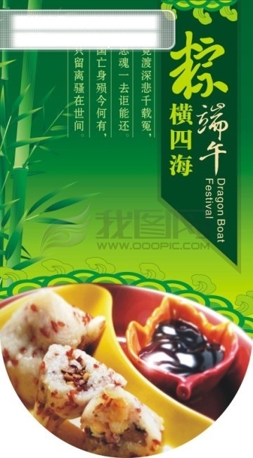 粽子包装图 粽子 粽子包装 粽子包装盒 粽子包装设计 粽子的图片 粽子矢量图 粽子素材 粽子图 双合 成 节日素材 端午节