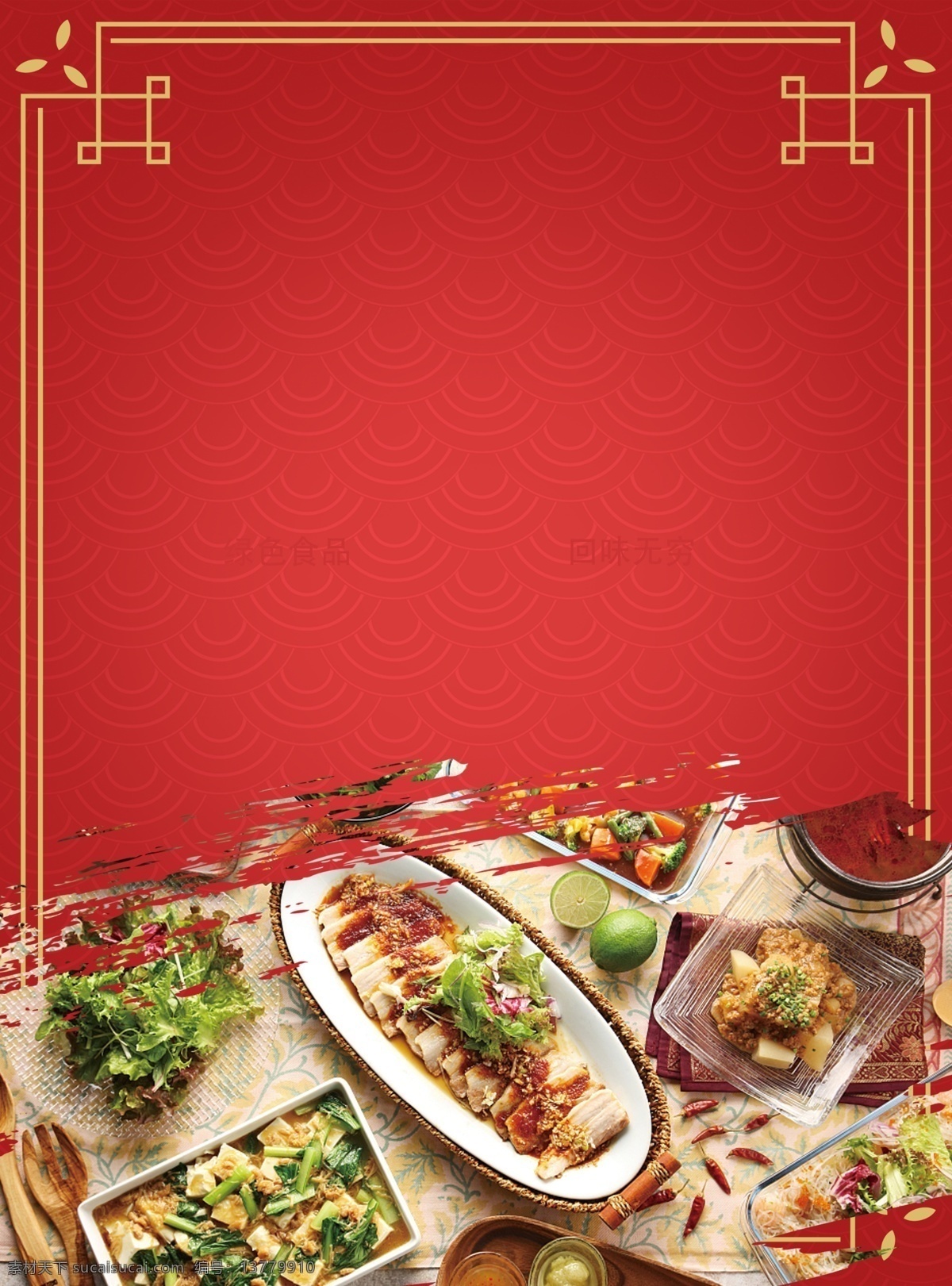 菜谱 价格表 餐厅 中餐 餐馆 宴席 就餐 价目表 包席 饭店菜谱 酒店菜单 饭店菜单 菜单封面 菜单内页 菜肴 特色菜肴 点菜单 会所菜单 菜谱图片 菜谱照片 菜谱餐饮 会所菜谱 高档菜谱 中国风菜谱 菜谱美食 餐馆菜谱 高档画册 精美画册 菜谱模板