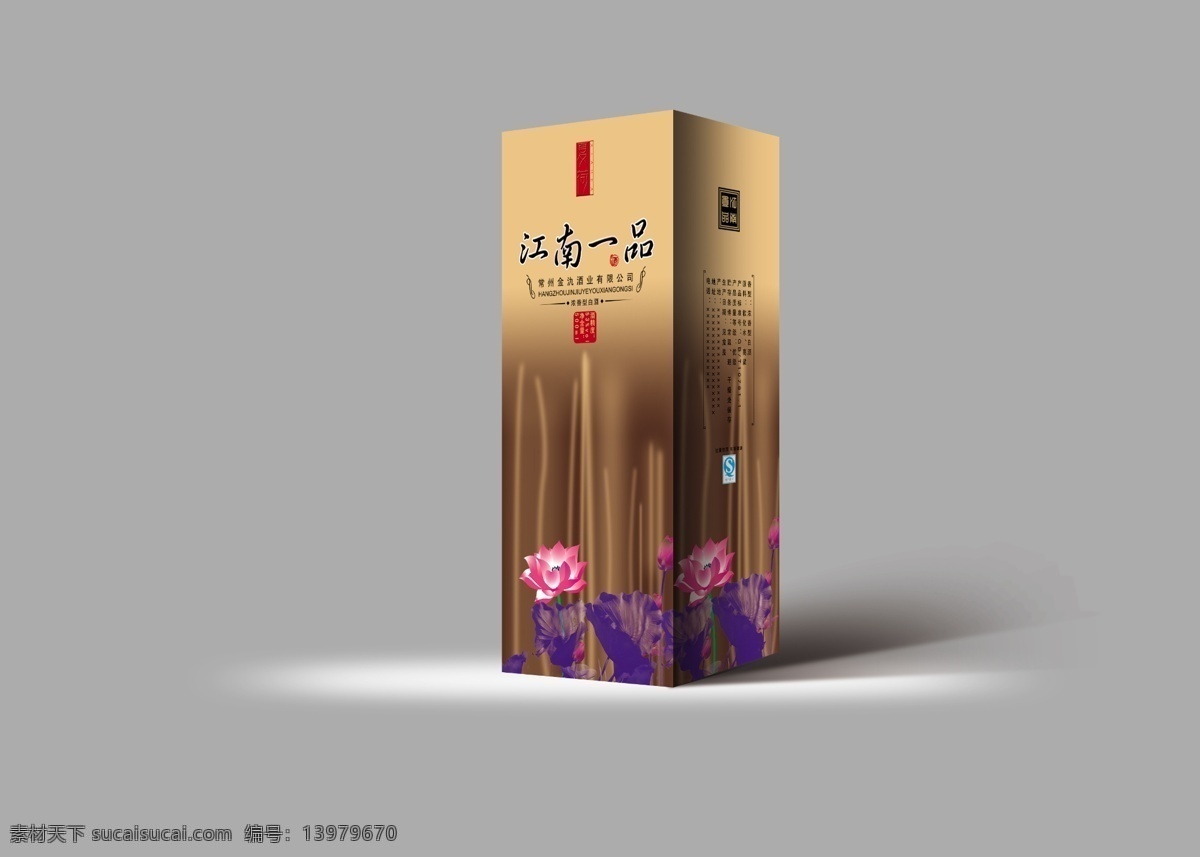 白酒 酒 江南 一品 夏 荷 立体图 包装设计 品酒 包装 psd源文件