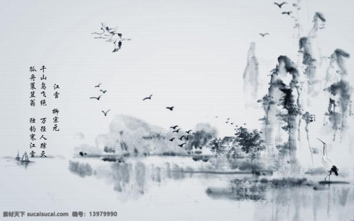 复古 背景 图 复古背景 河流 山 水墨画 仙鹤 江雪 psd源文件
