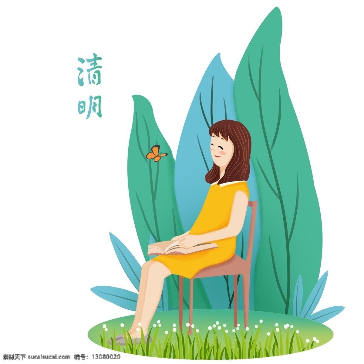 清明节 看书 插画 飞舞的蝴蝶 卡通插画 清明节插画 节日 节气 二十四节气 清明 看书的女孩