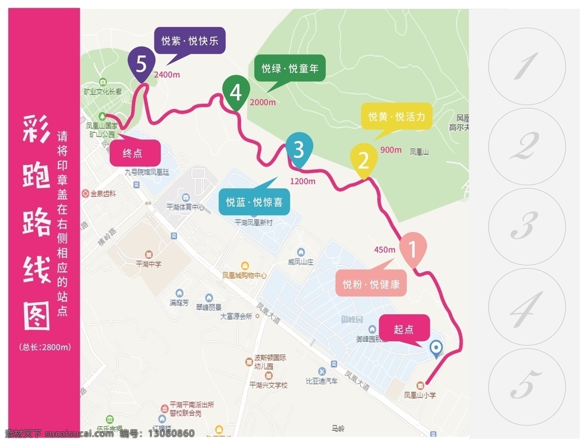 运动会路线图 运动会 路线图 站点 一家人 跑步 跑步剪影 彩跑 泡泡跑 文字可修改 ai分层 尺寸可调整