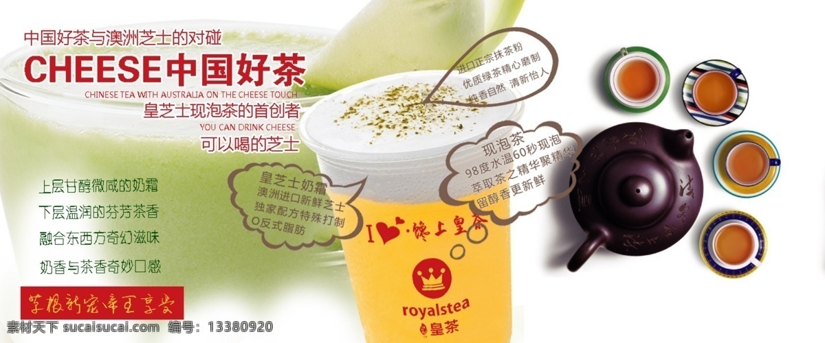 皇茶奶盖奶茶 皇茶 奶茶 果汁 白色