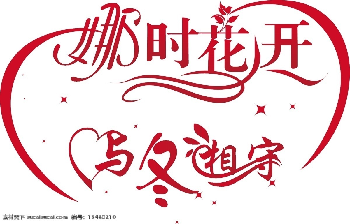 婚礼 logo 大海 海洋 婚礼logo 模板下载 矢量 心情 绽放 蓓蕾 psd源文件 婚纱 儿童 写真 相册 模板