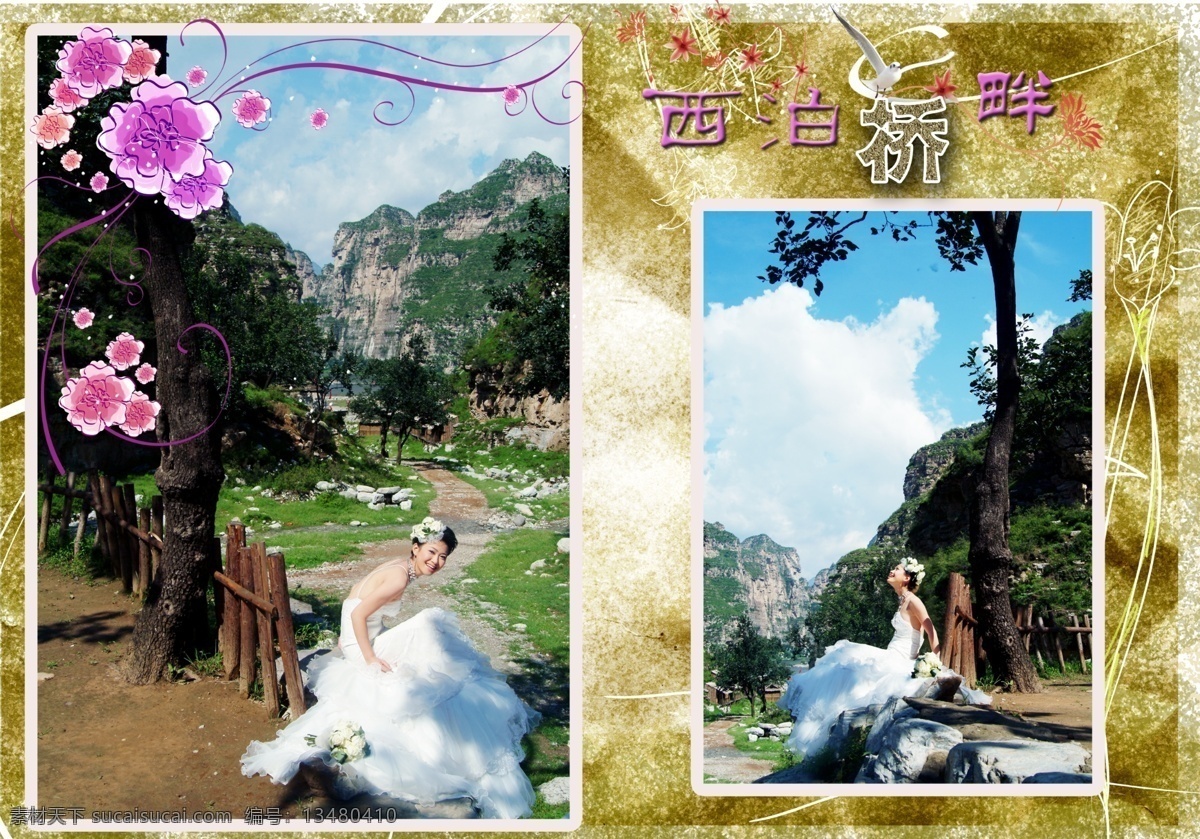 古典 婚纱 模板 背景 广告 婚纱模板 婚纱模版 佳人 结婚 精品摄影模板 恋人 西泊桥畔 唯美 相框 情侣 幸福 写真 海报 摄影模板 p 海报背景图