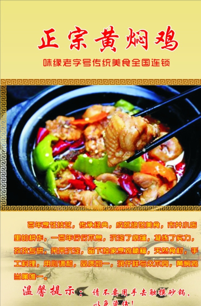 黄焖 鸡 米饭 展架 黄焖鸡米饭 黄焖鸡海报 黄焖鸡图 鸡米饭展板 鸡米饭美食 鸡米饭加盟 特色鸡米饭 鸡米饭 中国鸡米饭 鸡米饭团购 黄焖鸡美食 黄焖鸡舌尖 黄焖鸡快餐 鸡米饭门头 鸡米饭招牌 美味鸡米饭 鸡米饭做法 黄焖鸡美味 鸡米饭展架 鸡米饭台牌 黄焖鸡促销 吃黄焖鸡米饭 黄焖鸡米饭画 鸡米饭餐饮 黄焖鸡