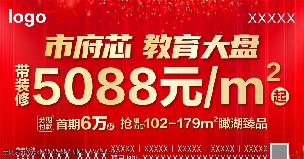 网络 通栏 贴片 红金 红底 红色背景 红色一口价 特价房源 暖场 销冠 劲销 促销 热卖 开盘 清尾 特惠 刷屏 限时秒杀 开盘热销 热销主画面 盛大开盘 加推 地产加推 地产热销 红色地产 红盘 冲刺 热销 全城 人气 火热 劲爆 房地产 房地产广告