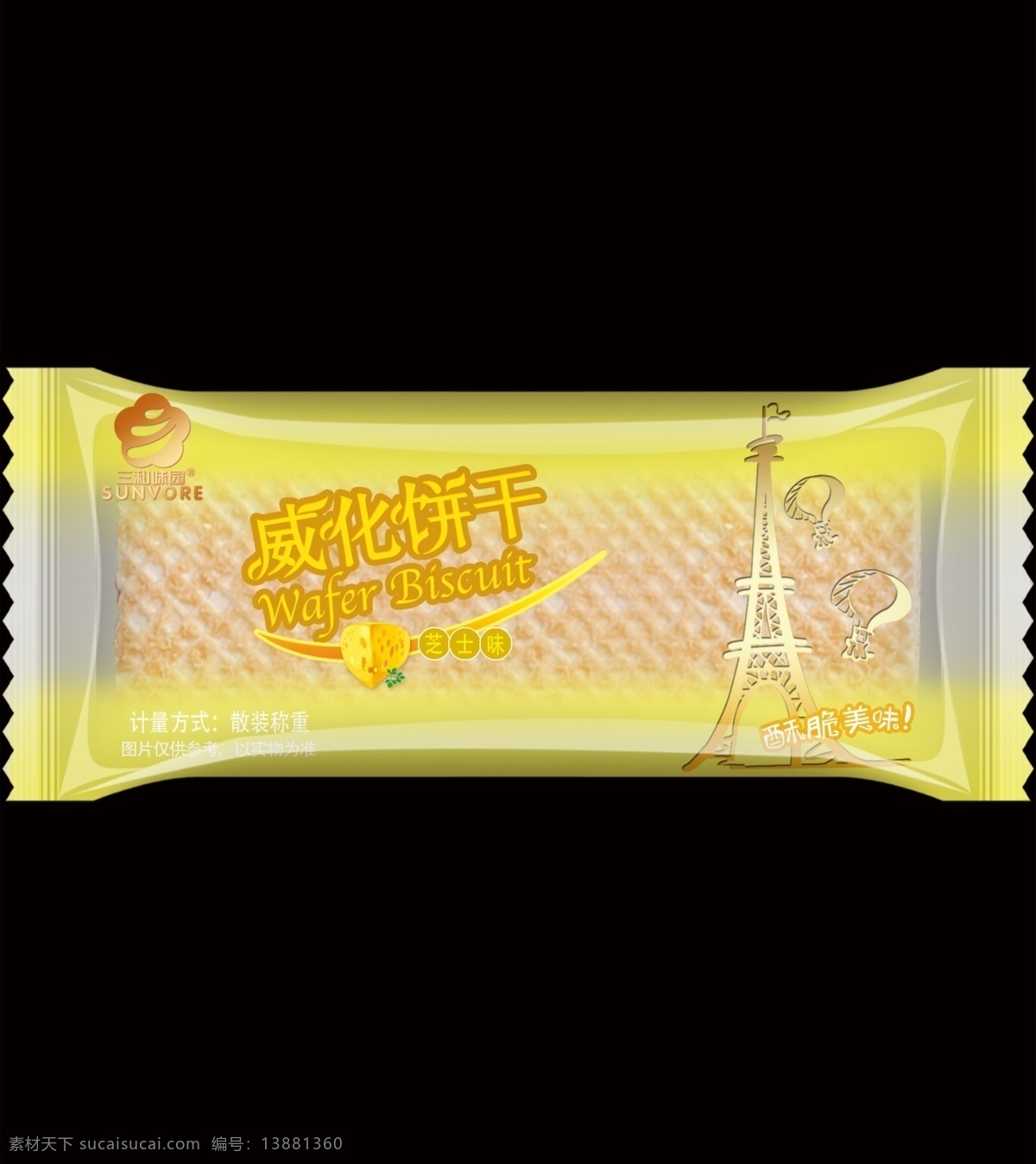 威化 饼干 效果图 原创设计 欧式风格 包装 半透明 黑色