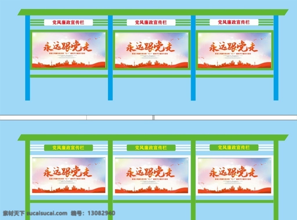 宣传栏 效果图 展架 矢量展架 矢量宣传栏 款式 广告牌 结构图 框架图 展板模板 矢量