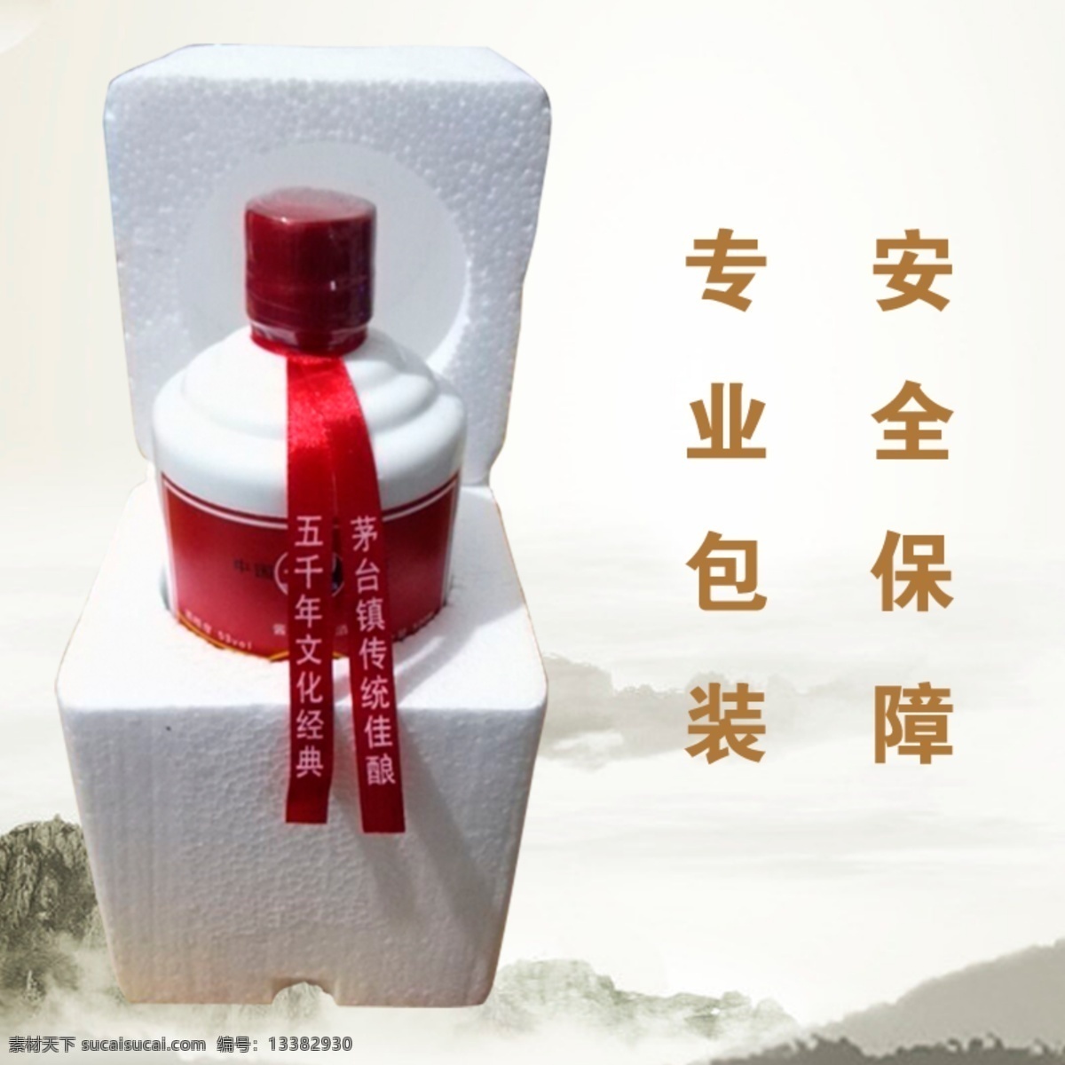 淘宝 主图 淘宝主图 白酒主图 淘宝白酒 主图背景 背景模板 白色