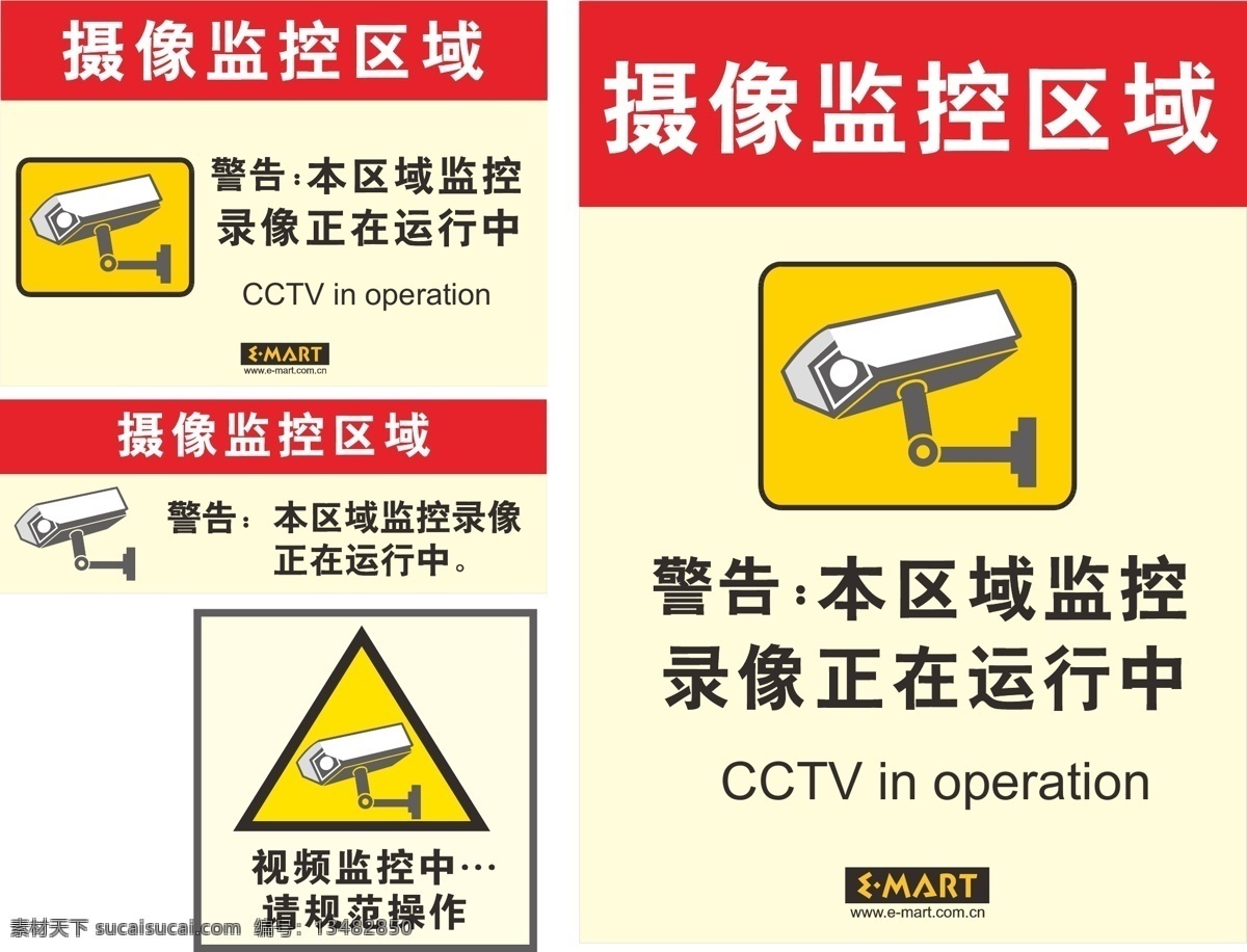 监控 cctv 录像 区域 摄像 视频监控 矢量 探头 闭路电视 监视 范围 psd源文件