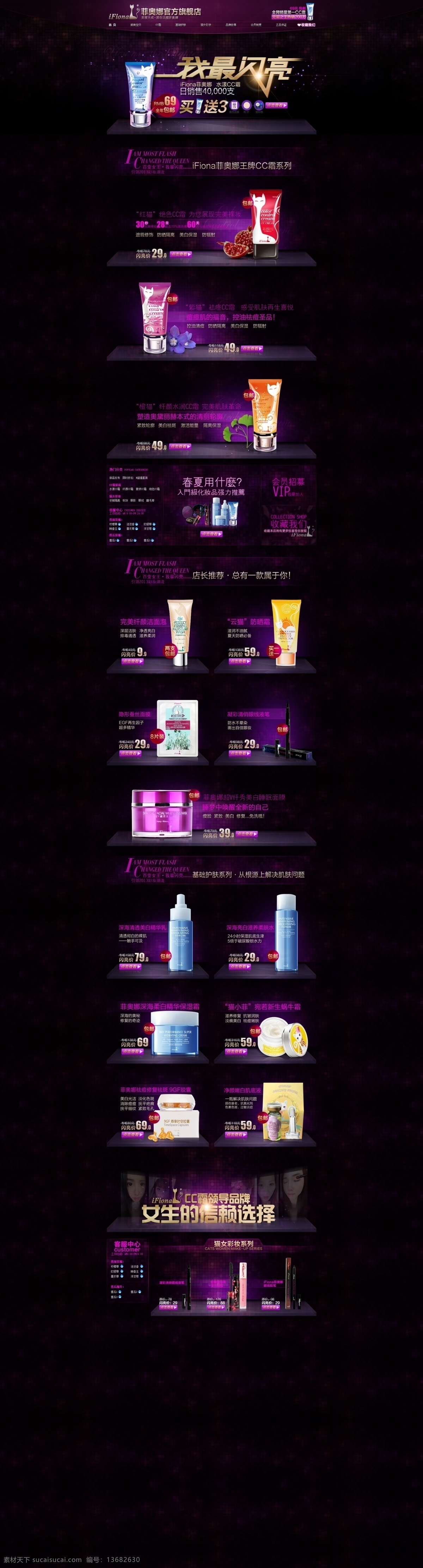 电商首页 化妆品 网站 banner 背景 图 背景设计 背景素材 高清大图 浪漫 优雅 紫色 电商 板式 模板 淘宝素材 淘宝促销海报