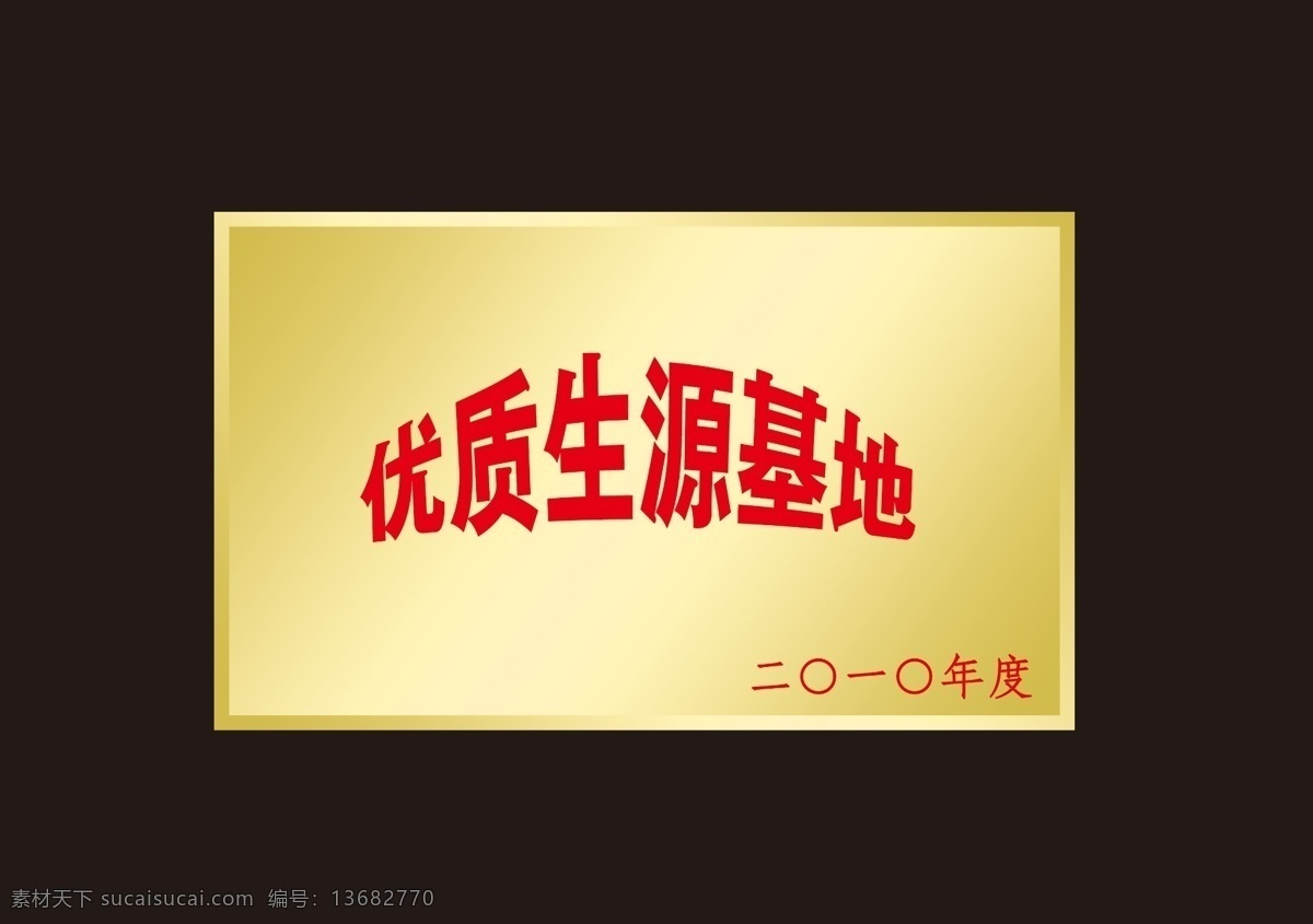 铜牌免费下载 铜牌 铜牌边框 铜牌大全 psd源文件
