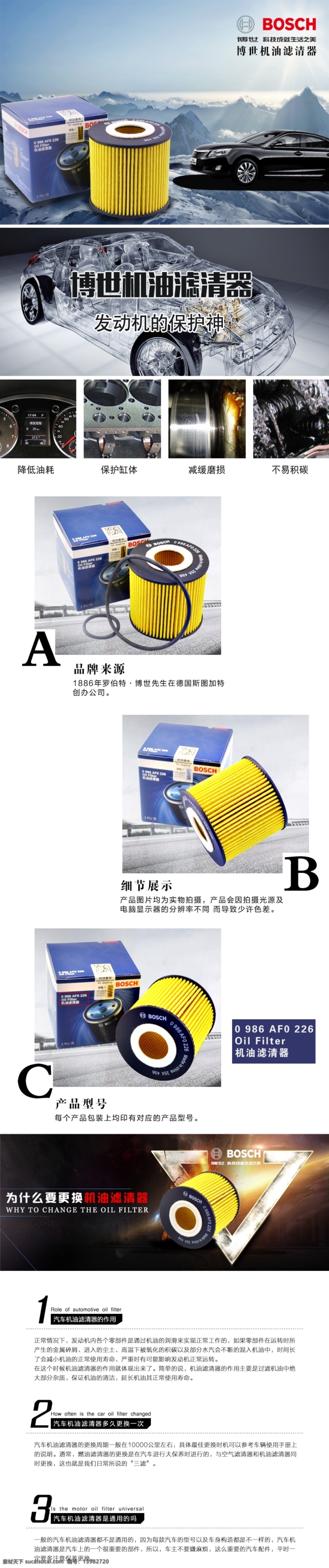 淘宝详情页 汽油滤清器 滤清器详情图 汽滤详情图 汽车详情图 详情图 淘宝详情图 宝贝描述 宝贝描述详情 淘宝店铺装修 汽配详情图 汽车配件详情 汽车配件 产品详情图 滤清器描述图 机油滤清器 高端详情图 大气详情图 京东详情图 淘宝界面设计 淘宝装修模板