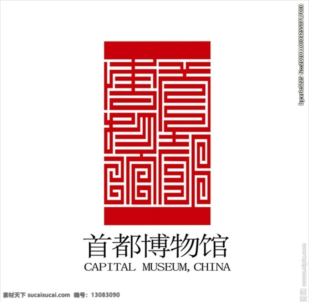首都博物馆 logo标志 矢量图 ai格式 首都展览馆 博物馆 logo logo下载 标志下载 矢量标志 创意设计 logo设计 设计素材 标识 企业标识 图标 标志矢量 标志图标 其他图标