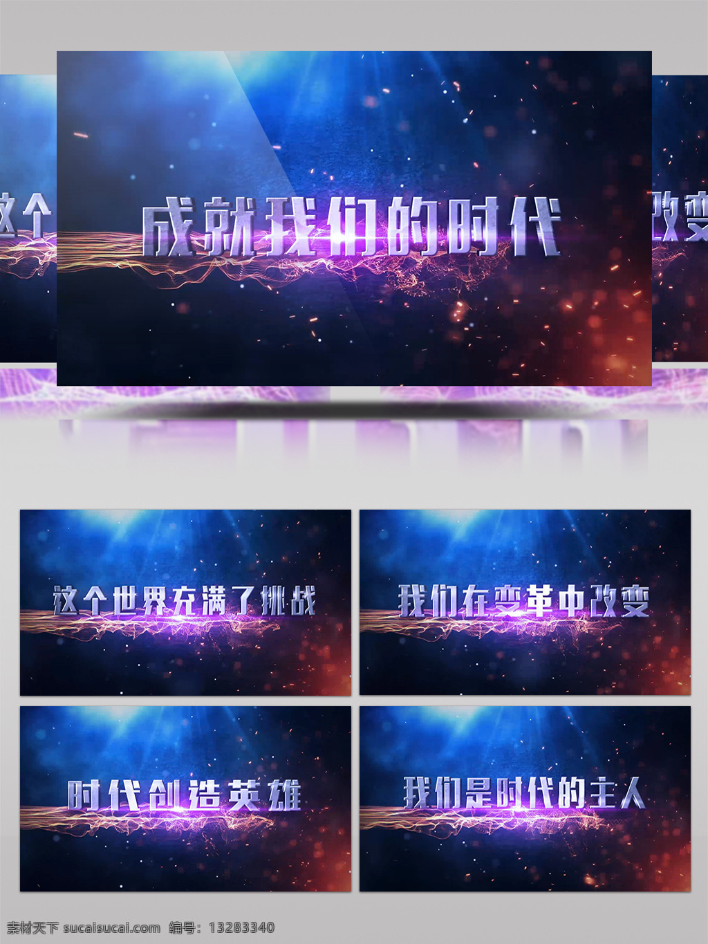 大气 企业 年会 宣传 口号 展示 ae 模板 光效 华丽 晚会 包装 aecc 震撼大气 企业年会 总结 2018 片头 粒子 金色颁奖 盛典 字幕条