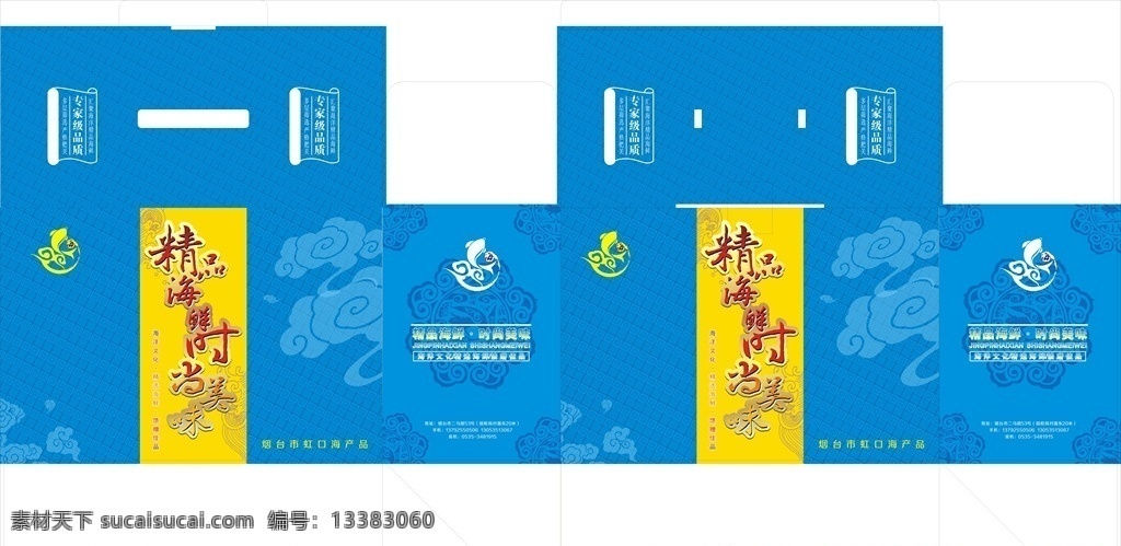 海鲜 大礼包 展开 虹口海产 海产 礼包 礼盒 海鲜大礼包 海鲜礼包 海鲜礼盒 海产礼品盒 海产礼包 礼品盒 年年有余 年年有鱼 矢量鱼 矢量海浪 海浪 浪花 中国风 中国风标识 中国风小标志 古代纹样 纹样 中式纹理 中式纹样 海参 扇贝 鲅鱼 包装设计 矢量