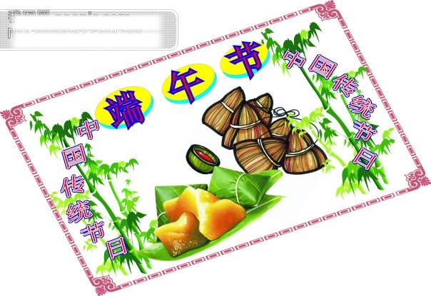 五月 五日 端午节 精美 海报 cdr格式 端午 端午节广告 端午节海报 端午节矢量图 花边 节日矢量素材 节日素材 矢量图 叶子 粽子 粽叶 竹子 竹叶 矢量图库 其他海报设计