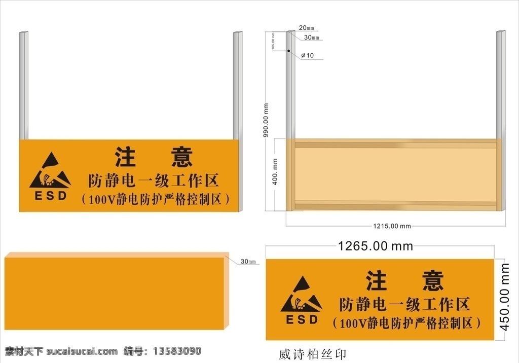 防静电 一级 工作区 注意 效果图 矢量