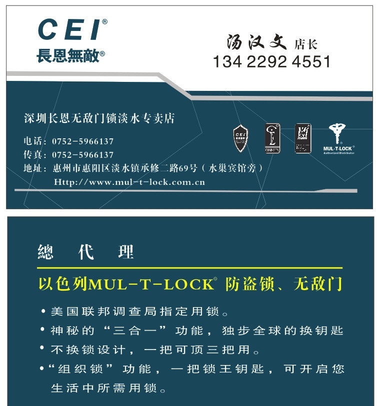 长恩 无敌 门 名片 长恩名片 无敌门名片 门业名片 长恩无敌 名片卡片 矢量