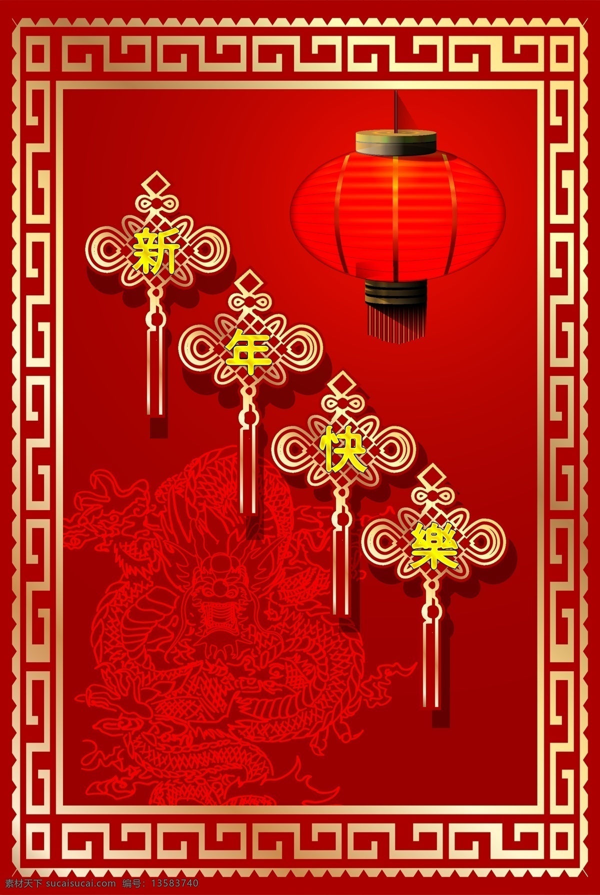 中国 传统 新年 快乐 灯笼 红色 龙纹 时尚 中国结