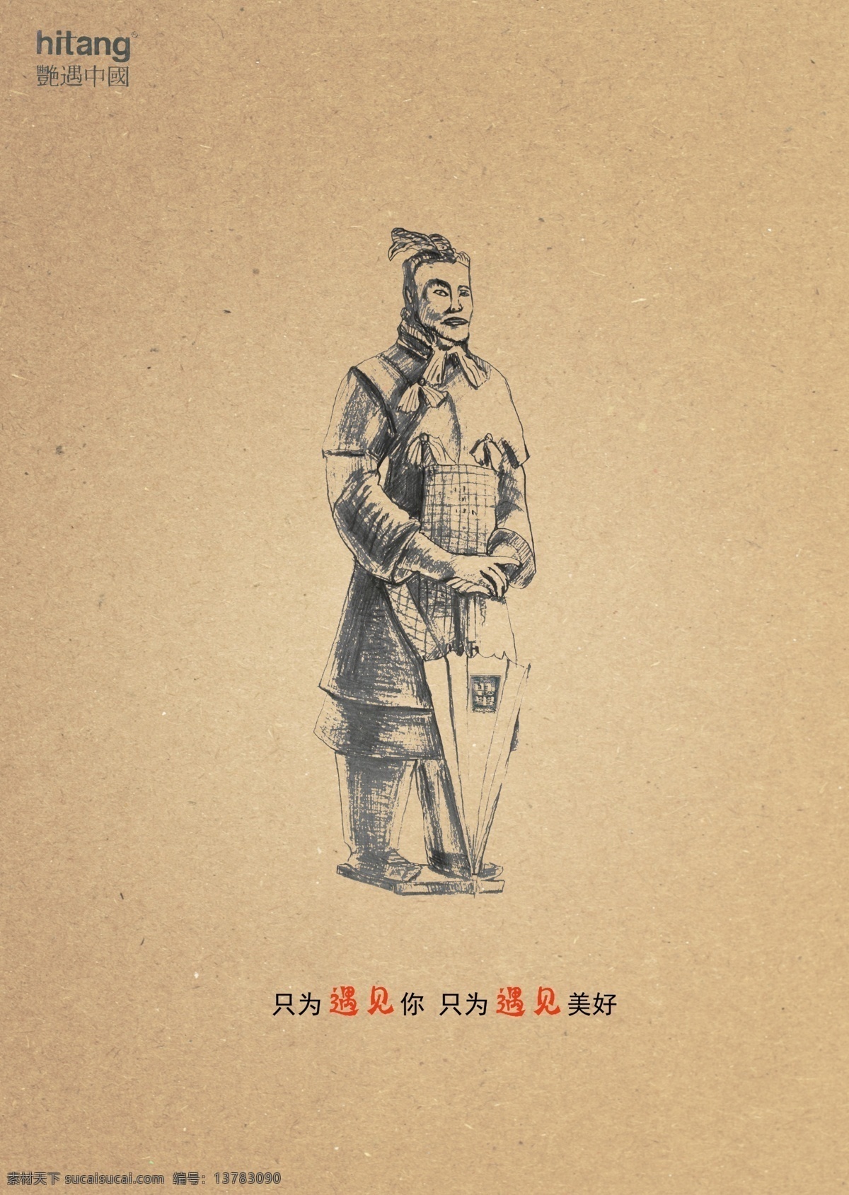只为遇见你 只为遇见美好 meekng 兵马俑 艳遇中国 回避伞 黄色