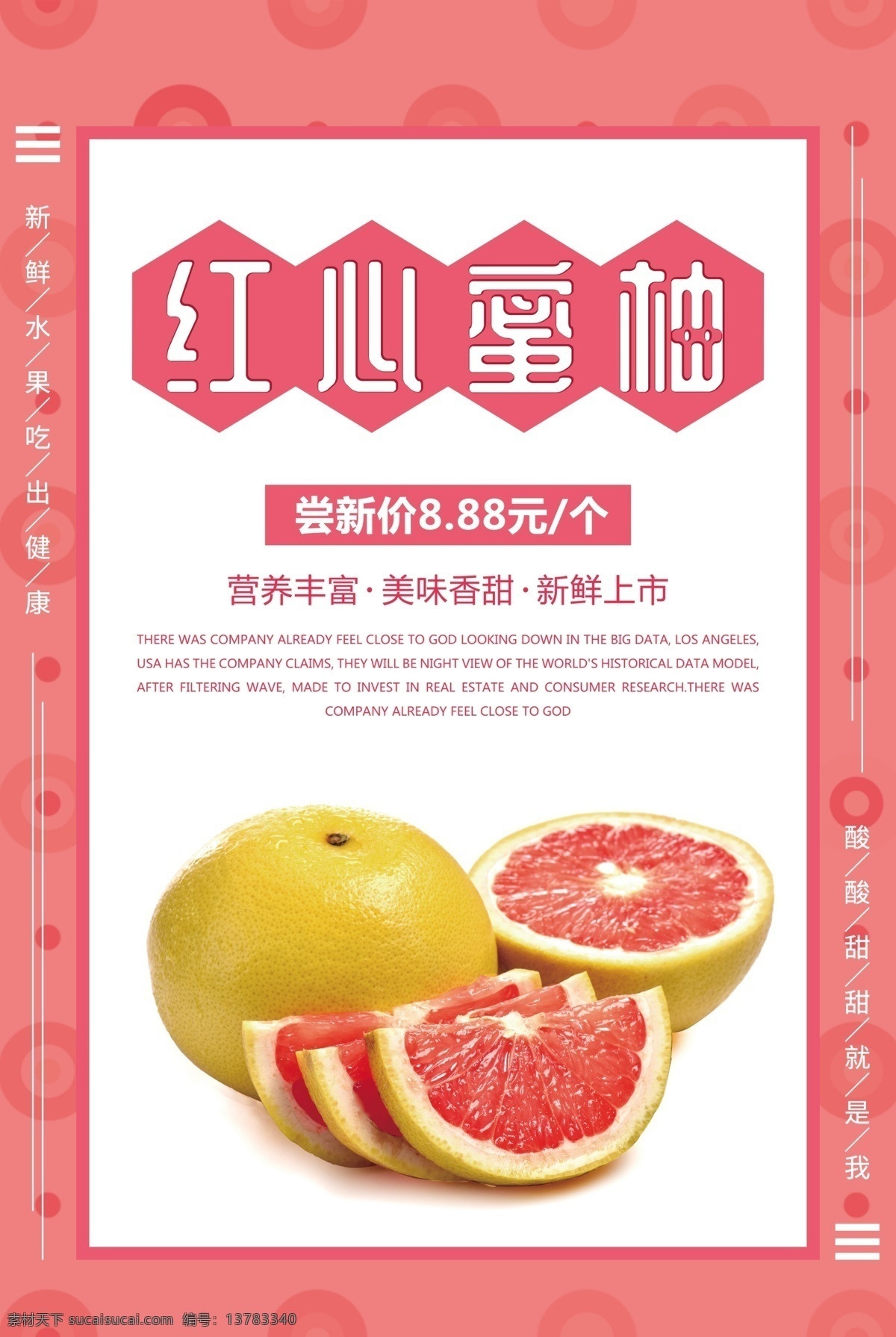 水果海报 水果展架 水果 水果展板 水果店海报 水果店展架 水果灯箱 水果超市 水果创意 水果广告 新鲜水果 果店展架 水果挂画 水果店 创意水果 创意 水果超市海报 水果摊 水果招商 水果店展板 水果图片 苹果 水果画册 水果蔬菜 苹果包装 有机水果 水果易拉宝 水果背景 水果挂图 超市海报