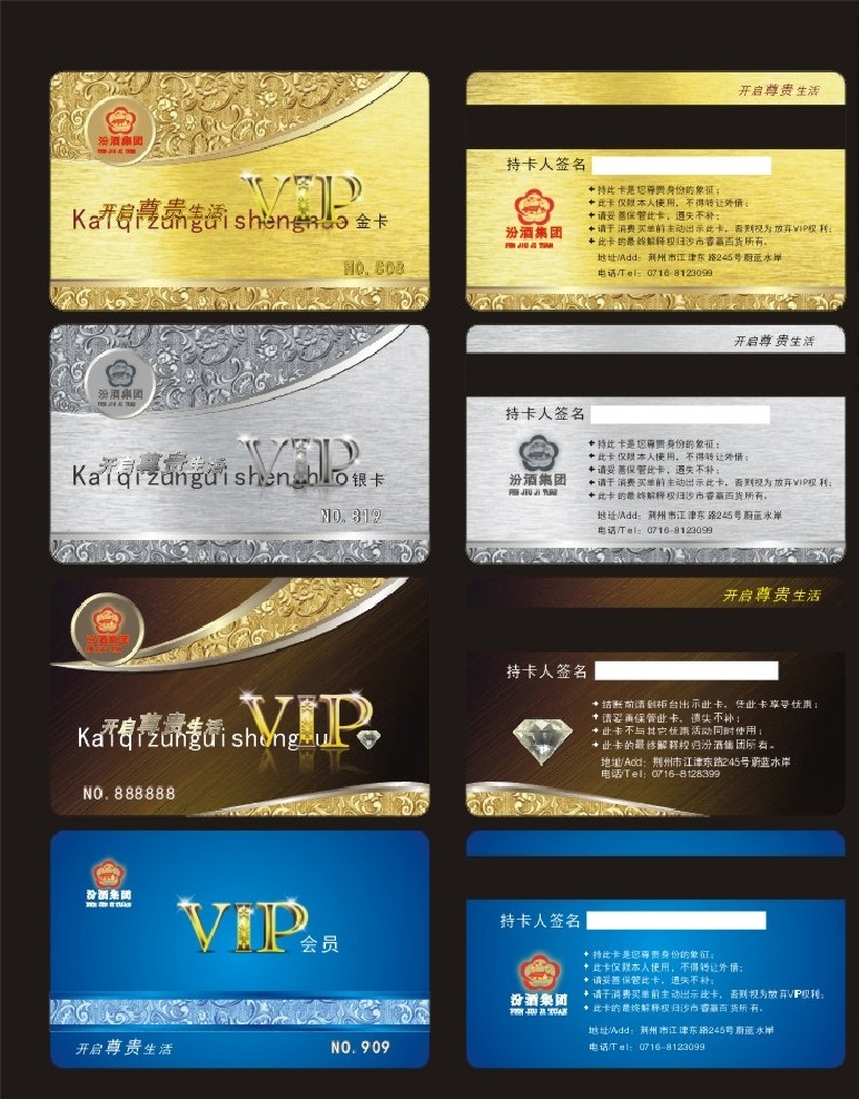 vip卡 会员卡 贵宾卡 vip贵宾卡 vip贵宾 高档vip卡 vip金卡 vip卡设计 高档会员卡 会员卡设 计 会员卡模板 服装会员卡 美容会员卡 美发会员卡 会所会员卡 商场会员卡 珠宝会员卡 钻石会员卡 白金卡 名片卡片 底纹卡片 贵宾 vip 卡