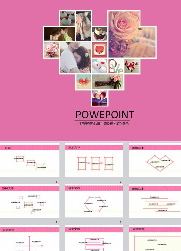 简约ppt ppt模版 浪漫ppt ppt素材 商务ppt 商业ppt ppt图表 ppt封面 多媒体