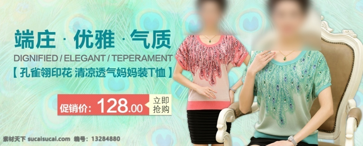促销标签 蓝色背景素材 女装海报 淘宝界面设计 夏装海报 源文件 孔雀 翎 海报 模板下载 孔雀翎海报 孔雀背景 淘宝素材 其他淘宝素材