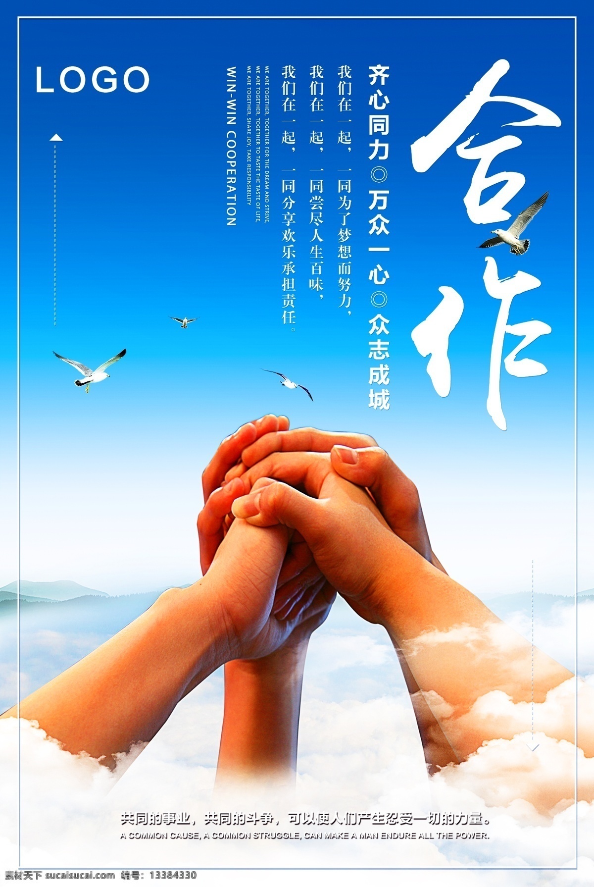蓝色 合作 企业 文化 海报 模板 团队合作 企业模板 合作团队 团队合作展板 团队合作模板 团队合作画册 团队合作齿轮 团队合作高清 团队合作下载 团队合作背景 公司团队合作 企业团队合作 团队合作精神 蓝色模板 蓝色企业 模板企业 企业合作 蓝色文化 合作企业 文化模板