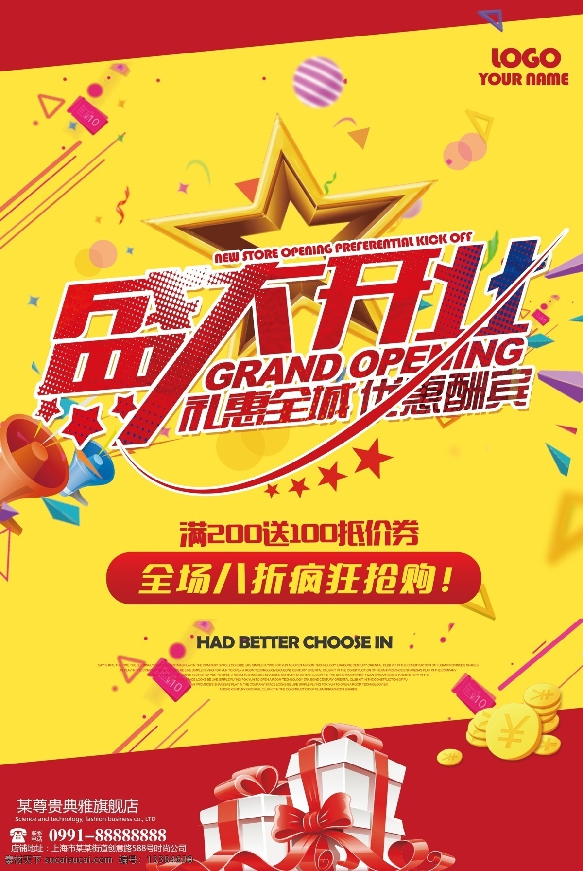 店铺 开业 喜庆 创意 彩色 大气 开业大吉 盛大开业 新店开业 开业展架 促销 开业大酬宾 新店开业传单 开业促销 开业宣传 开业吊旗 开业庆典 开门红 聚惠 开业活动 网店开业 舞台背景 开业晚会背景 钜惠 开业钜惠 店面升级 重装开业 盛大试业 庆典 背景 公司 集团 企业 传单 店铺开业