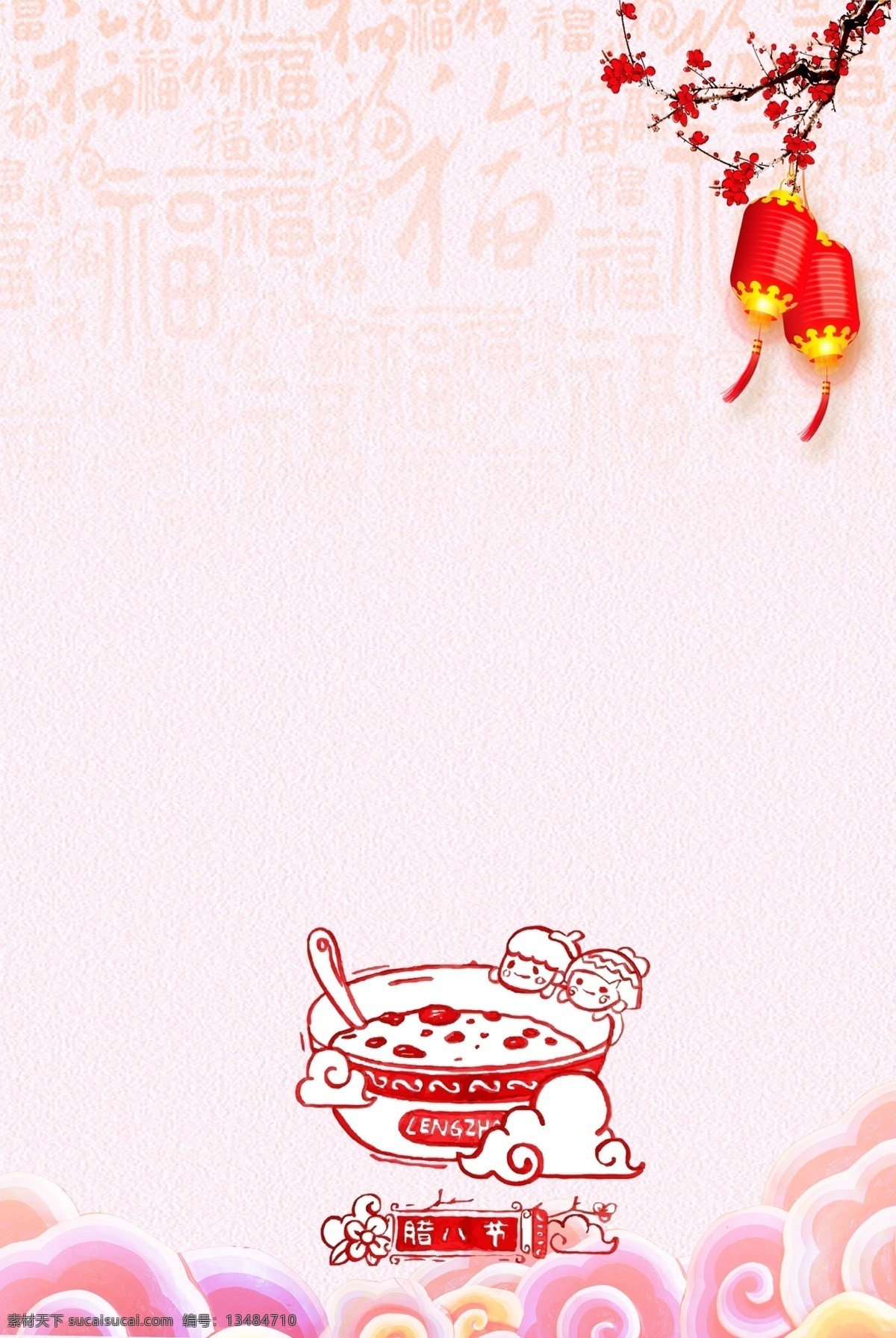 中国 风 灯笼 花枝 腊八节 背景 祥云 中国风 背景素材 腊八粥 腊八背景 腊八节背景