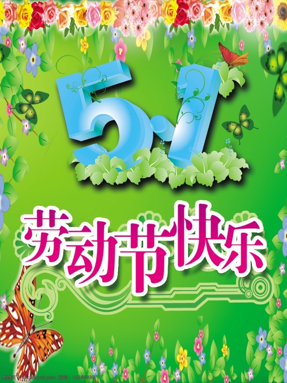五一 五一劳动节 蝴蝶元素 各种花朵 绿叶图片 蓝色花朵 绿色背景 文化艺术 节日庆祝
