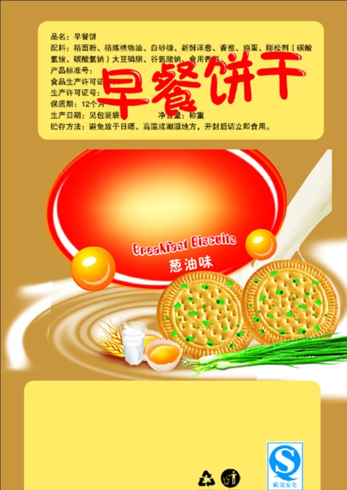 早餐饼干香 手抓饼图 手抓饼广告 台湾手抓饼 手抓饼横幅 小吃饼 韩国手抓饼 手抓饼 手抓饼设计 手抓饼图片 抓饼广告 手抓饼样图 手抓饼价目表 手抓饼台湾 武汉饼 武汉饼设计 手抓饼摆摊 手抓饼好吃 手抓饼招牌 小吃店招牌 手抓饼展架 手抓饼煎蛋 饼招牌 饼门头 武汉手抓饼 手抓饼车广告 饼车广告 韩式饼干饼