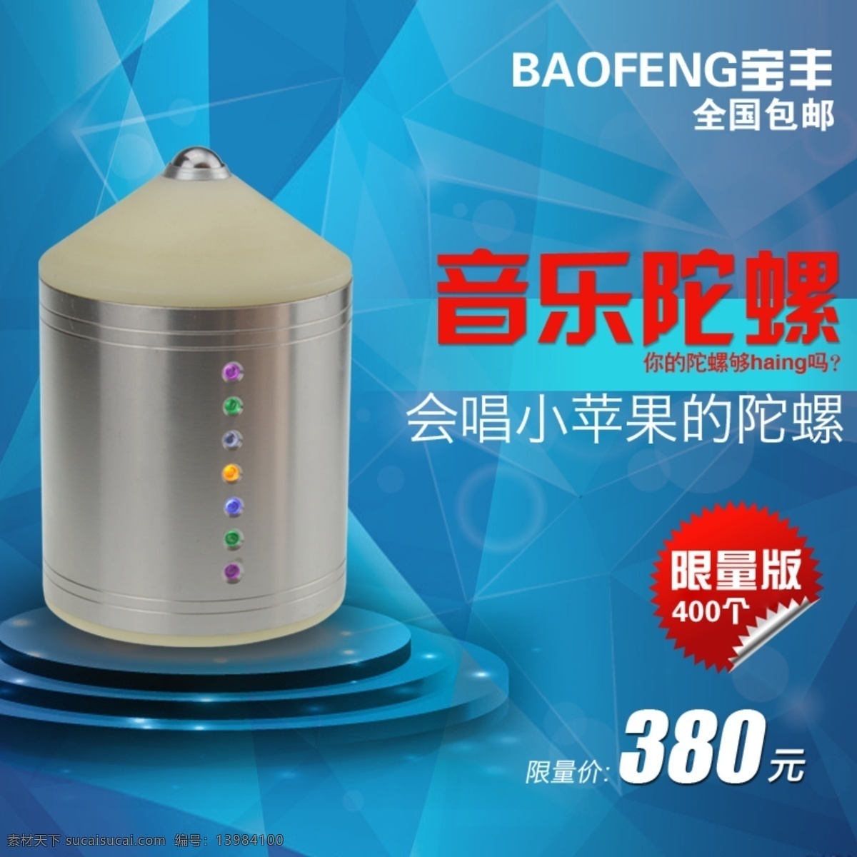 淘宝 天猫 详情 页 主 图 包邮 爆款 大气 高端 红色 蓝色 秒杀 上档次 阿里 直通车 主图 淘宝素材 商品