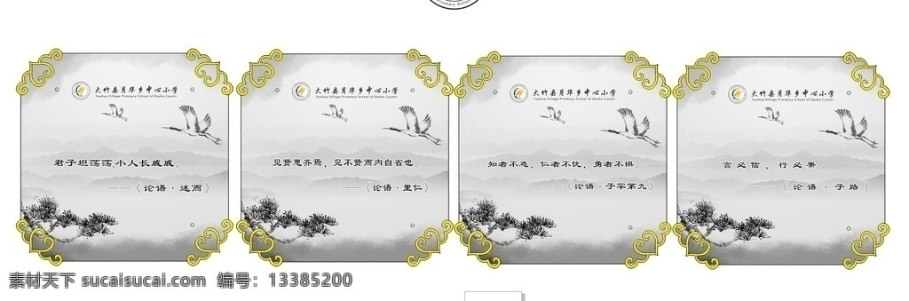 楼道文化牌 班级展板 班级展板图 班级布置画 班级布置挂画 班级布置挂图 班级布置名人 班级布置名言 班级展板名言 小学班级布置 中学班级布置 学校班级布置 班级布置版面 班级之星 班级公约 学校布置 走廊布置 班级挂画 班级布置贴 班级图 班级文化 班级标语 班级文化建设 学校文化