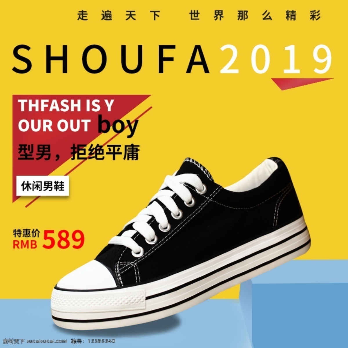 2019 休闲 男鞋 运动 夏季 新品 主 图 运动鞋 休闲男鞋 主图 夏季新品