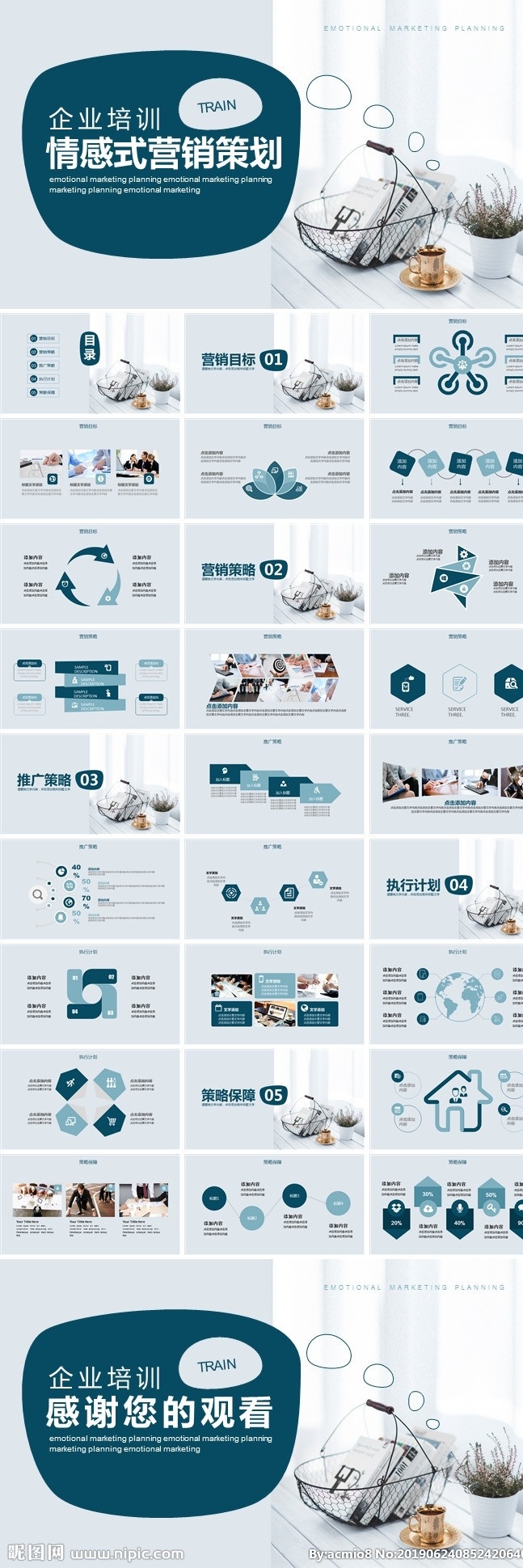 营销策划 营销ppt 房地产ppt 活动ppt 活动 方案 房地产营销 房地产 房地 阶段 营销 执行 销售 策略 计划 公司 管理 战略 市场 企划 策划 红色 立体 微立体 活动方案 营销方案 红色立体 活动红色 活动营销 通用 商务 科技 多媒体 图表 模板 pptx