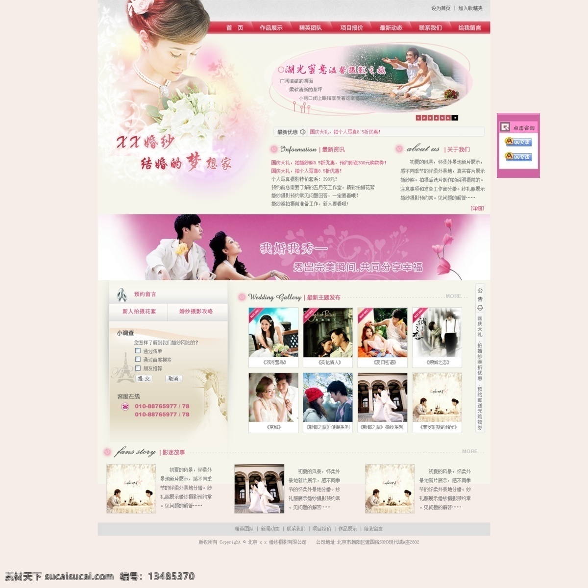 网页 花纹 美女 情侣 摄影网站 网页模板 源文件 中文模版 摄影网页 网页素材